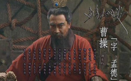 古代名人之乱世枭雄曹操，曹操有着什么样的才能？