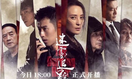 《迷雾追踪》有哪些看点？叙事方式独具一格