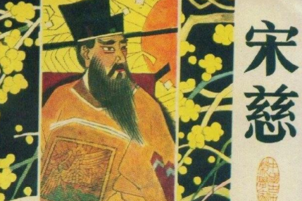 &ldquo;法医学之父&rdquo;宋慈除了是法医，还是一个难得的好官！