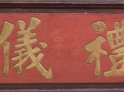 古代礼部尚书究竟负责做什么 礼部尚书在各个朝代都是几品官