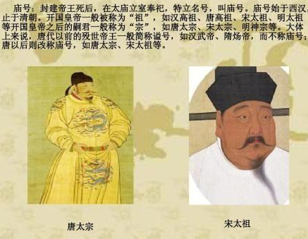 揭秘古代皇帝死后的称呼 为什么有些叫祖,有些叫宗
