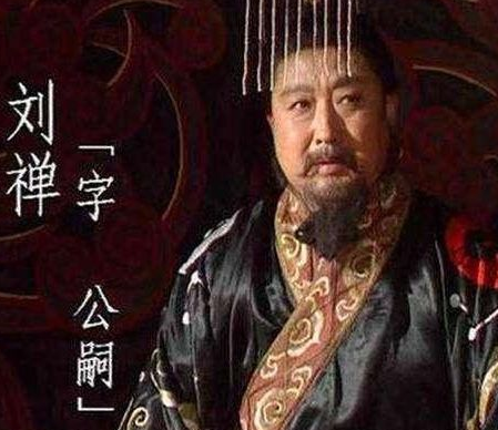 刘禅在魏国的晚年生活如何 刘禅过的好不好