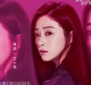 《如果岁月可回头》江小美是谁演的？她在剧中是个怎样的人？