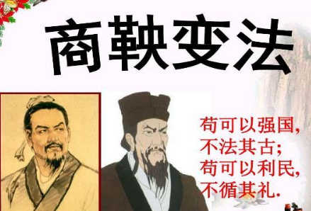 商鞅变法能让秦国强大起来 其他六国为什么不效仿