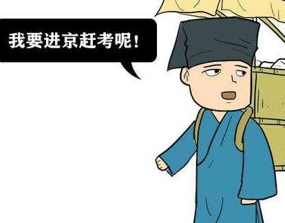 古代秀才,进士和状元的区别是什么 他们的地位差距有多大