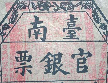古代银票是如何取钱的 古人又是如何进行防伪的