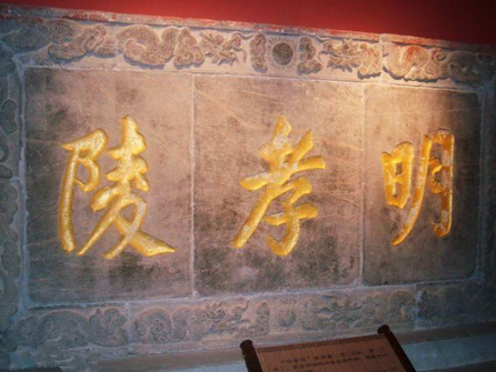 朱元璋的陵墓到底是怎么设计的 为何至今皇帝都没有被盗