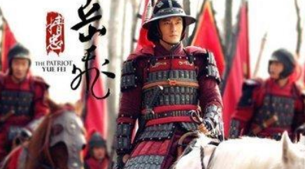 岳飞死的冤不冤 岳飞的死究竟和谁有关