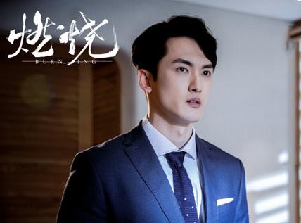 《燃烧》周浩宇喜欢谁？他最后结局是什么