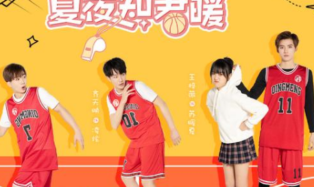《夏夜知君暖》该剧收视率怎么样 该剧的播放率有多少