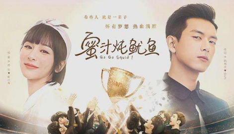 《蜜汁炖鱿鱼》佟年有没有情敌 她能抱得男神归吗