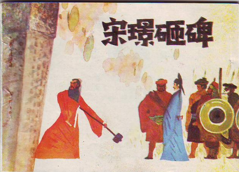 宋璟：不畏皇权，敢于劝谏，辅佐唐玄宗实现开元盛世