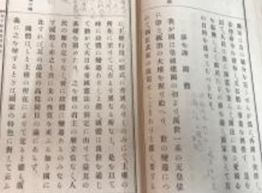 井上哲次郎有着哪些著作理论？关于他的评价是怎样的