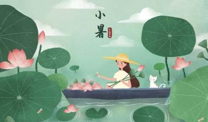 二十四节气中的“小暑”的由来是什么？又会有哪些气候变化呢？