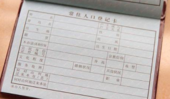 籍贯到底什么意思？它和户籍有何区别？