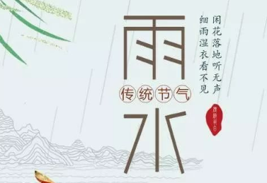 雨水节气时，南方和北方的饮食习俗分别是什么？