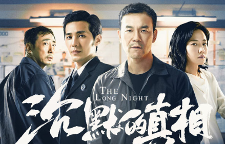 《沉默的真相》在哪里能看？一周更新几集