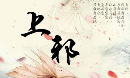 上邪的内容原文是什么？上邪这首诗该如何赏析？