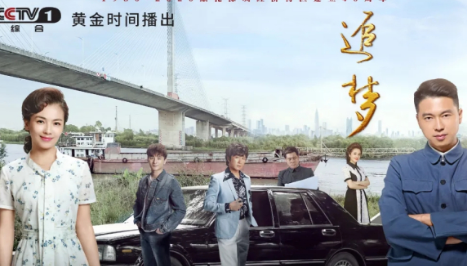《追梦》在哪儿拍摄的？具体取景地介绍