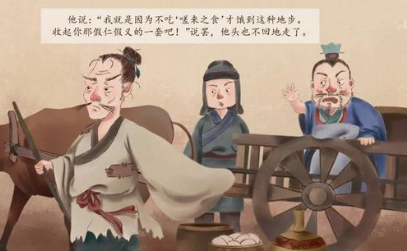 关于嗟来之食出自什么典故？该典故的内容有什么道理？