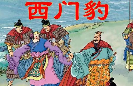 成语“河伯为患”该如何理解呢？又有怎样的历史故事呢？