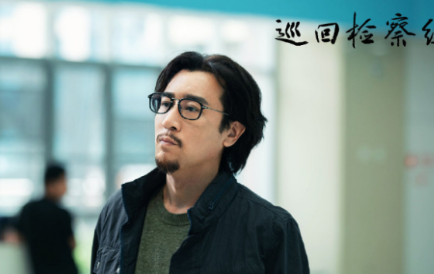 《巡回检察组》是原创剧本吗？巡回检察组剧情简介