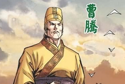 曹腾：历史上唯一被正式授予正统王朝皇帝称号的宦官