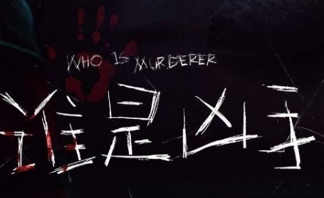 《谁是凶手》时什么剧？赵丽颖又一部刑侦罪案网剧杀青