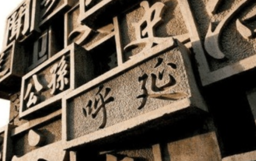 古人的姓、名、字各有什么含义呢？它们之间有哪些联系？