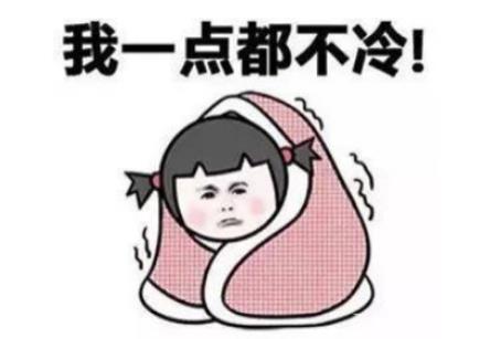 女生一到冬天就手脚冰凉怎么办？是什么原因呢？