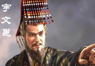 一个有能力改变南北朝历史的人？宇文邕有什么能耐？