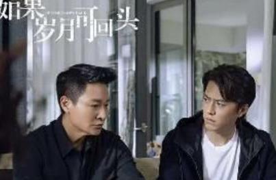 《如果岁月可回头》这部剧主要讲述的什么故事？