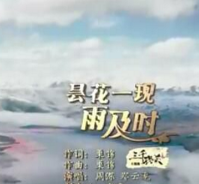 《三千鸦杀》主题曲叫什么名字 演唱主题曲的人是谁