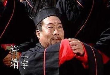 年老无才的许靖为何被刘备重用？到底什么原因？