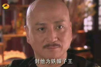 清朝灭亡之后 铁帽子王的后代都去了哪里