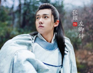 《少年游之一寸相思》男主是谁？张耀转身当主演