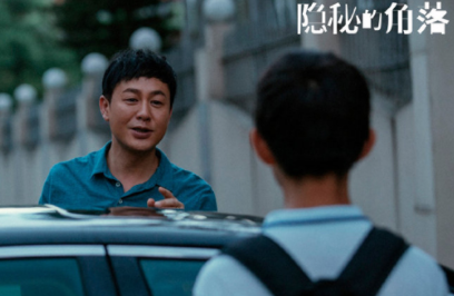 《隐秘的角落》中有哪些烧脑彩蛋？令人细思极恐