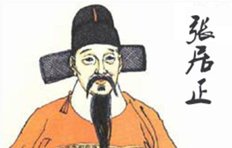 揭秘：一代名臣张居正居然还是个护肤达人？