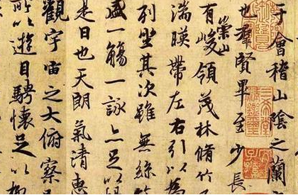 《兰亭集序》为何被称为天下第一行书？它现在到底在哪里？