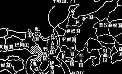 邪马台国是真实存在的吗？有什么证据证明其存在