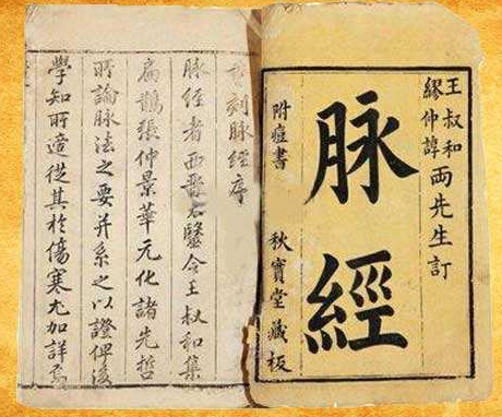 《脉经》：我国现存较早的脉学专书，为后世脉学发展奠定基础