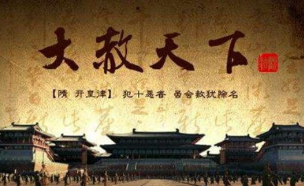 “君子以赦过宥罪”是什么意思？古代是怎么对犯人进行“减刑”的？