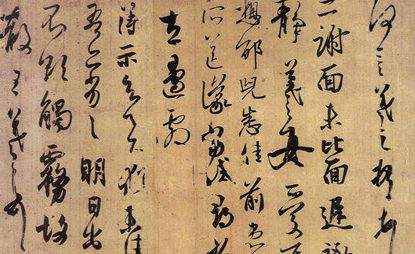 东晋书法家王羲之《二谢帖》简介 《二谢帖》该如何赏析？