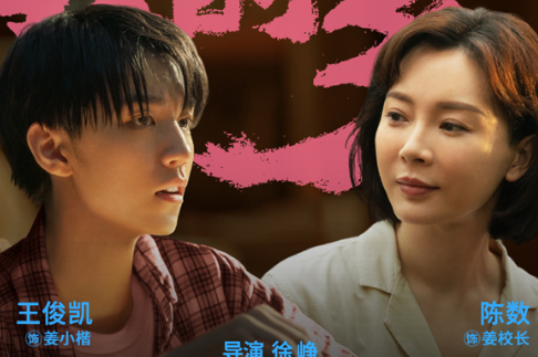 《我和我的家乡》王俊凯演的谁？主要故事简介