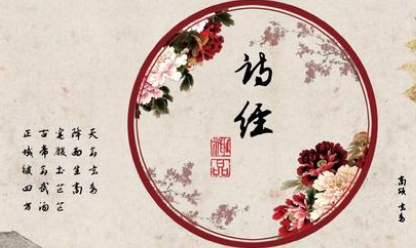 还的内容原文是什么？诗经中的还该怎么赏析？