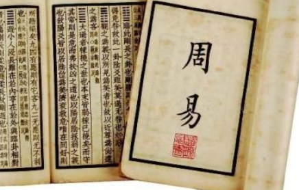《周易》到底讲了什么？为何能被誉为群经之首？
