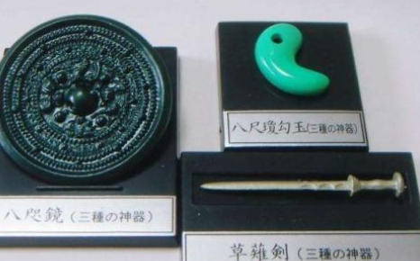 日本的三神器长什么样？真的存在吗？