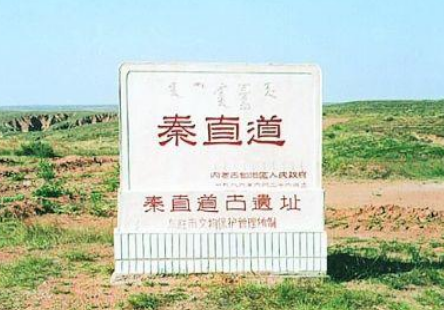 秦始皇修的路历经千年都没有长草 秦始皇当初是怎么修的