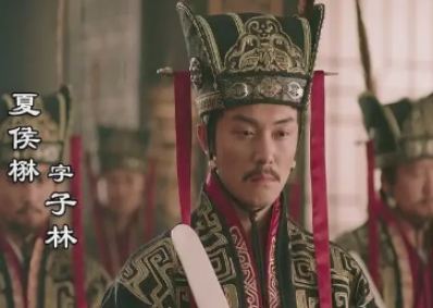 夏侯楙：大将军夏侯惇之子，揭秘其生平经历