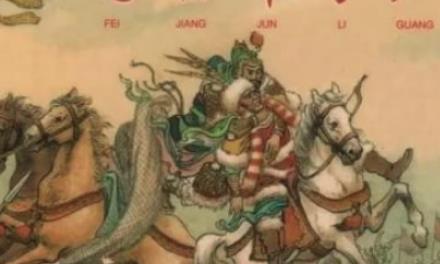 卫青麾下的前将军李广，一生命运多舛